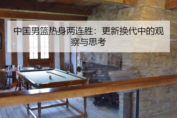 zhong-guo-nan-lan-re-shen-liang-lian-sheng-geng-xin-huan-dai-zhong-de-guan-cha-yu-si-kao-2-790.jpg